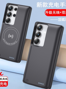 适用三星S25ultra背夹电池手机壳