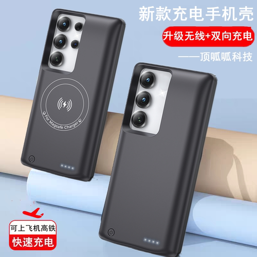 适用三星S23ultra背夹电池手机壳