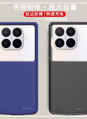 适用小米17Tpro背夹电池Xiaomi17