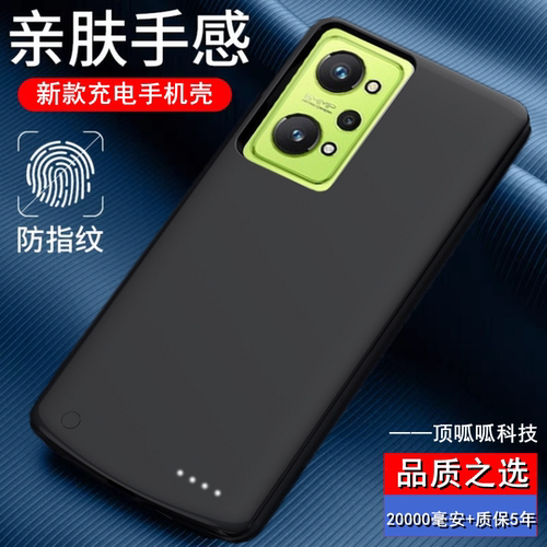 适用真我realmeGTNeo2背夹电池