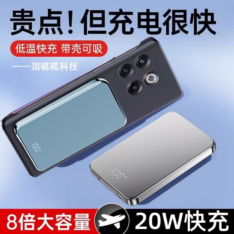 适用一加12磁吸充电宝10pro背夹电池8PRO无线1+9pro快电源r大容量