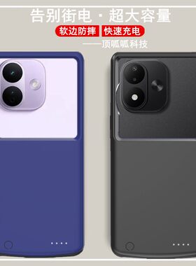 适用小米红米note17pro背夹电池
