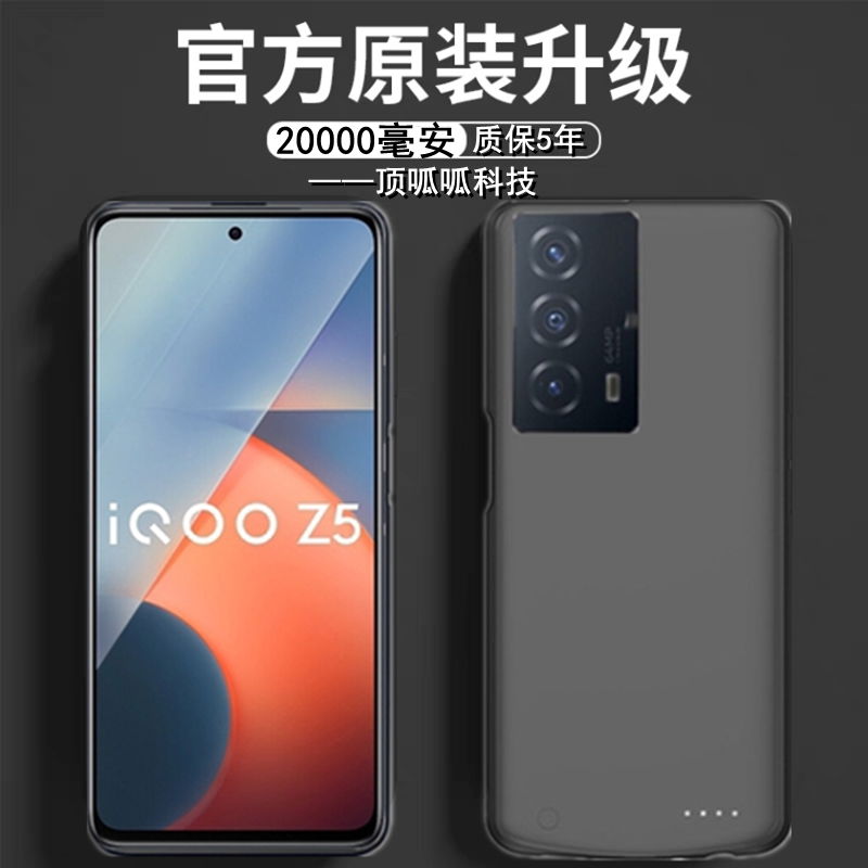 适用vivo IQOOZ5背夹电池iqooz5x无线充电宝z3手机壳快大容量电源