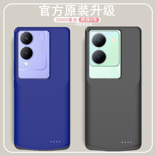 适用vivoY78t背夹电池Y77t壳