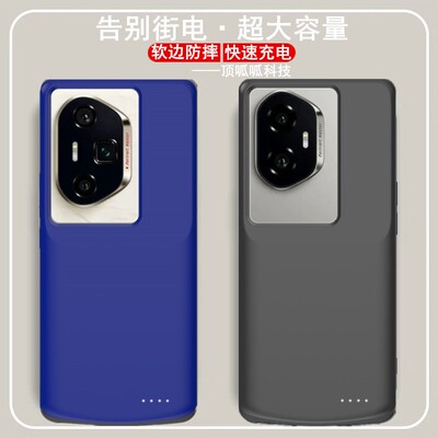 适用荣耀300ultra背夹电池300pro