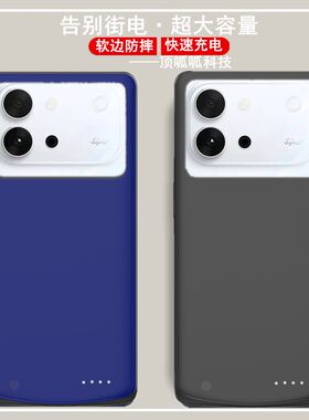 适用vivoS60元气版背夹电池无线