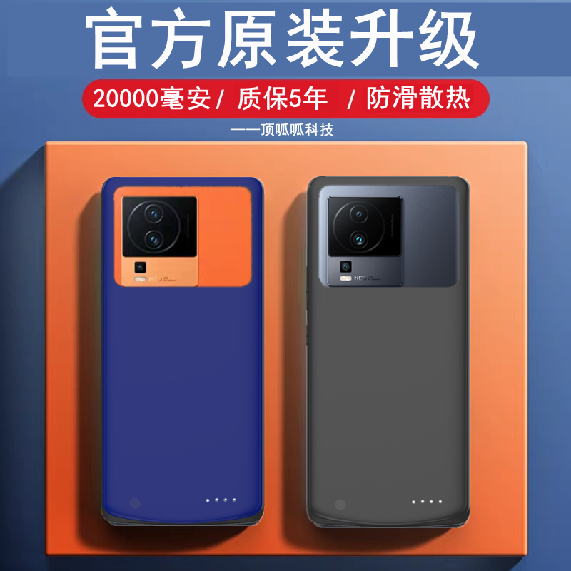适用IQOONeo7背夹电池neo7se壳