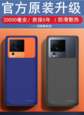 适用IQOO Neo7背夹电池iqooneo7se手机壳快充电宝大容量电源无线