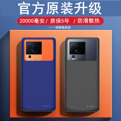 适用IQOO Neo7背夹电池iqooneo7se手机壳快充电宝大容量电源无线 - 封面