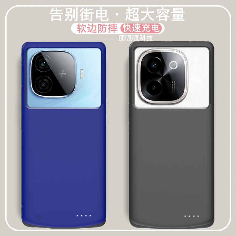 适用vivo Y200GT背夹电池y200手机壳充电宝快薄电源IQOONeo9spro
