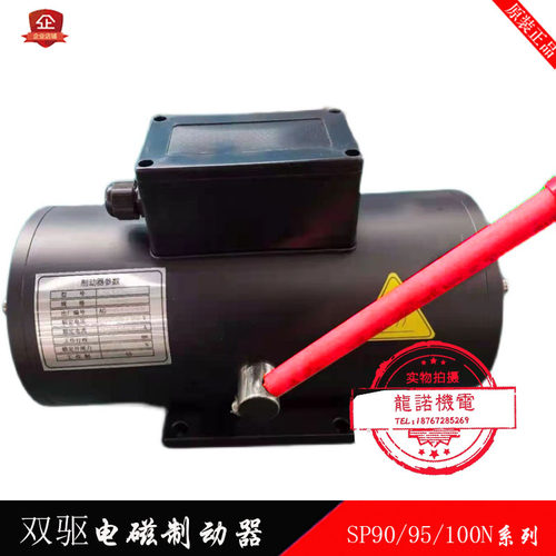 双驱动直流磁力器BOMA电梯抱闸制动器SP90/91/95/100N2500/3500-3