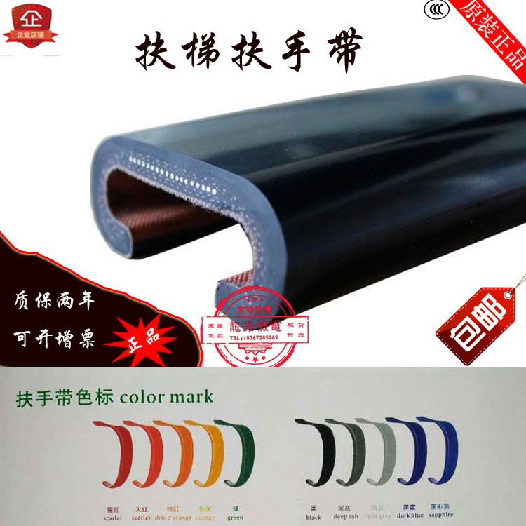 电梯扶手带皮带可开发票