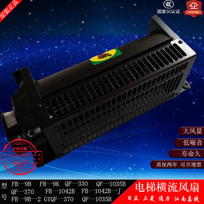 型号齐全电梯风扇可开发票