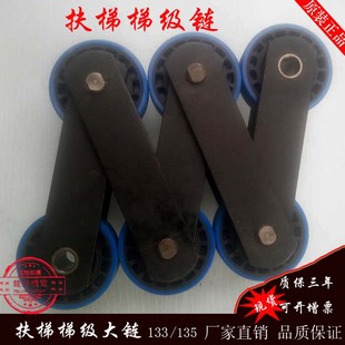 电梯自动扶梯梯级链条扶梯梯级大链133/135梯阶大链