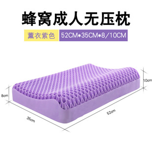 TPE无压枕可水洗益眠果胶枕儿童成人释压颈椎凝胶枕蜂窝蜂窝凝胶