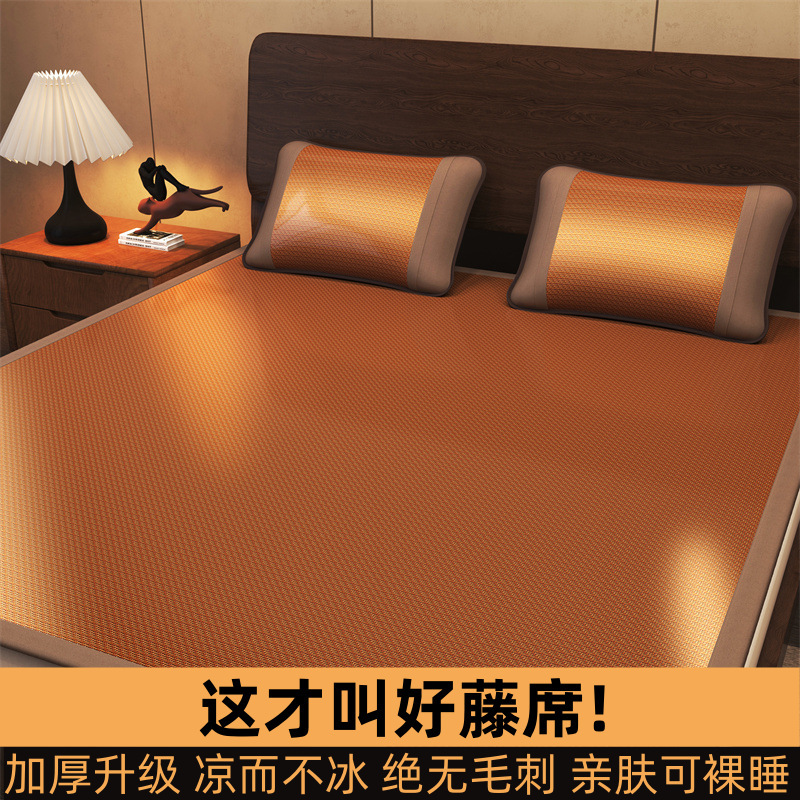 德国进口夏季藤席凉席加厚正反冰丝凉席可折叠席家用艾草藤席纯天