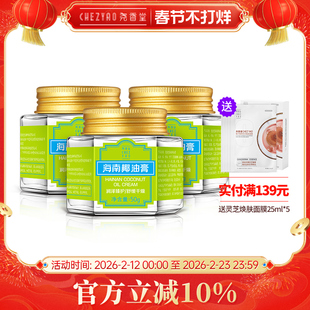 尧香堂海南椰油膏舒缓补水保湿面霜面部滋润护手霜身体乳50g*3瓶