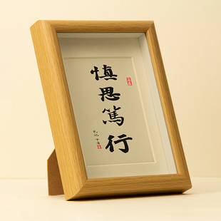 新中式简约现代慎思笃行励志书法摆台座右铭挂画书桌装饰字画摆件