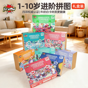 有我儿童拼图2 3到6岁以上益智玩具大块简单大尺寸4男5女宝宝积木
