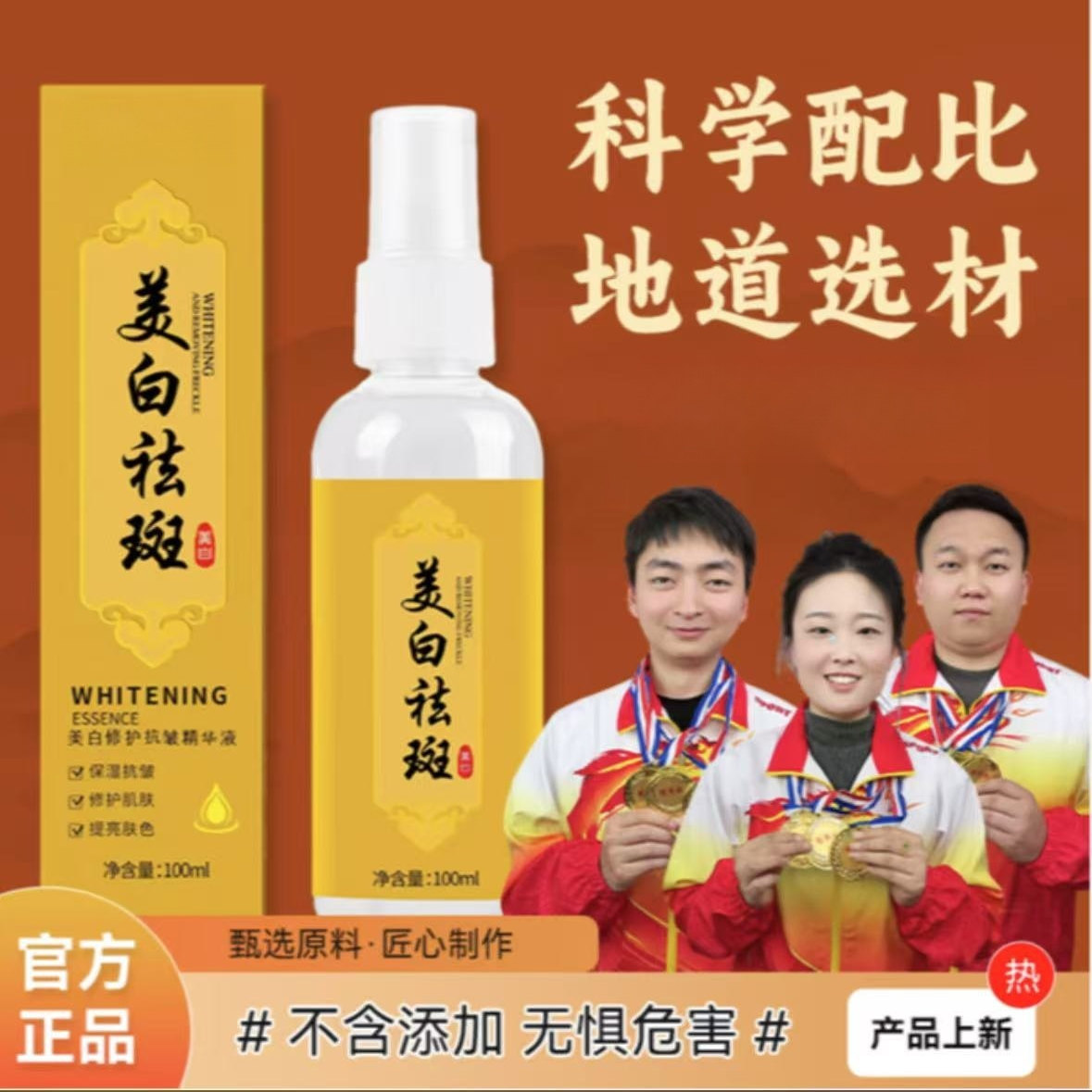 南梨园美白祛斑修护抗皱精华液