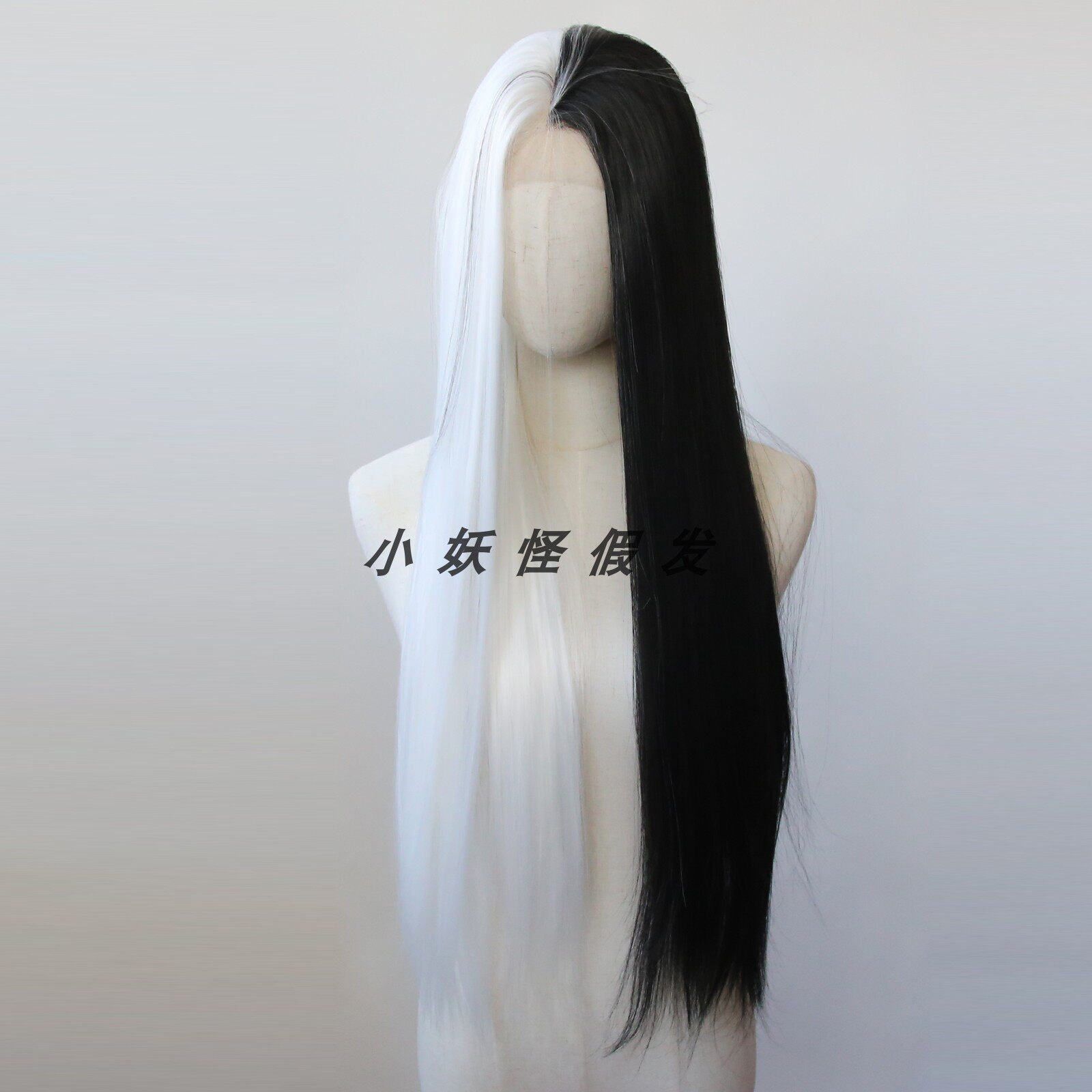 黑白阴阳色前蕾丝欧美风高温丝假发自然cosplay长直发整顶假发套