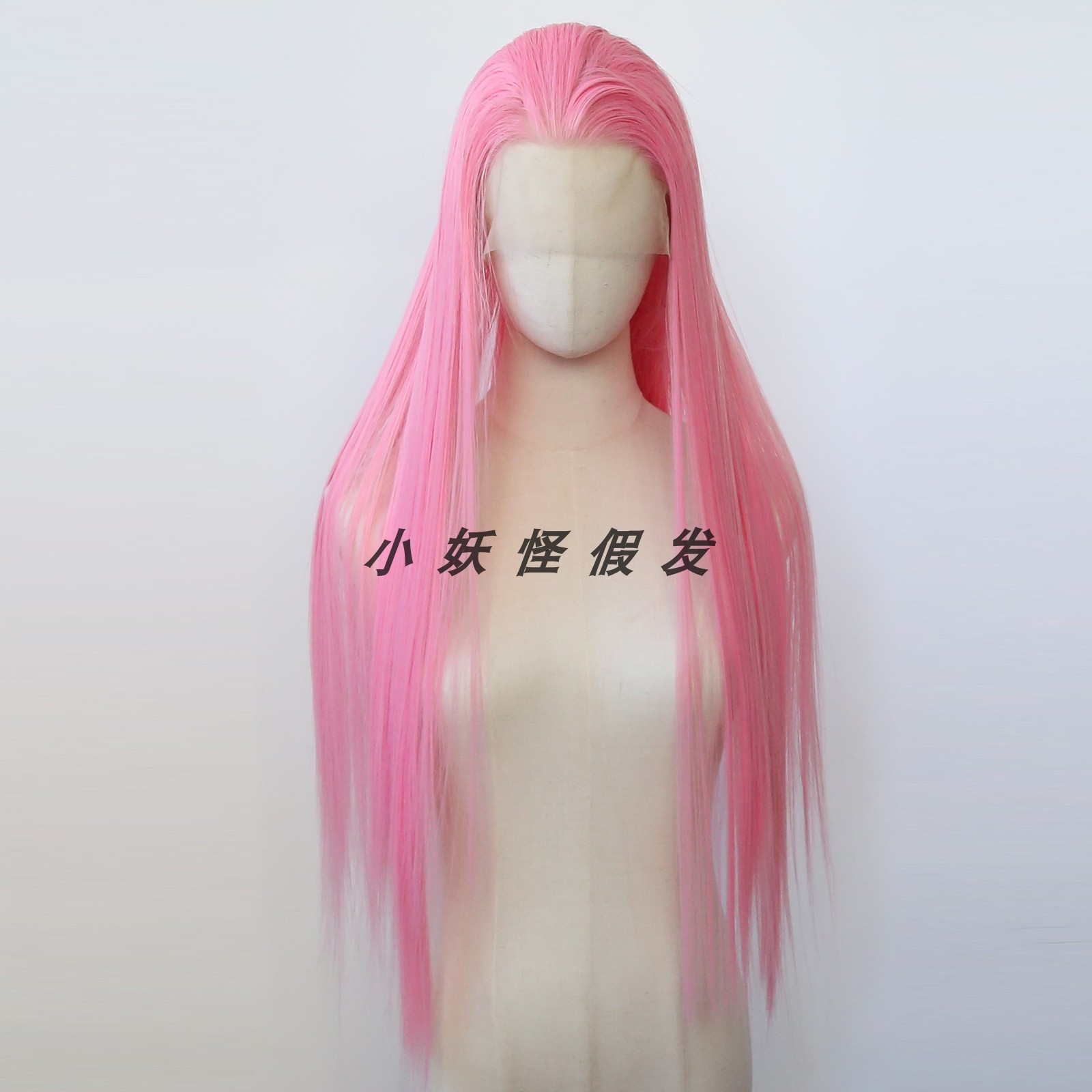 粉色化纤高温丝前蕾丝甜妹假发女团粉自然ins长直发整顶假发套