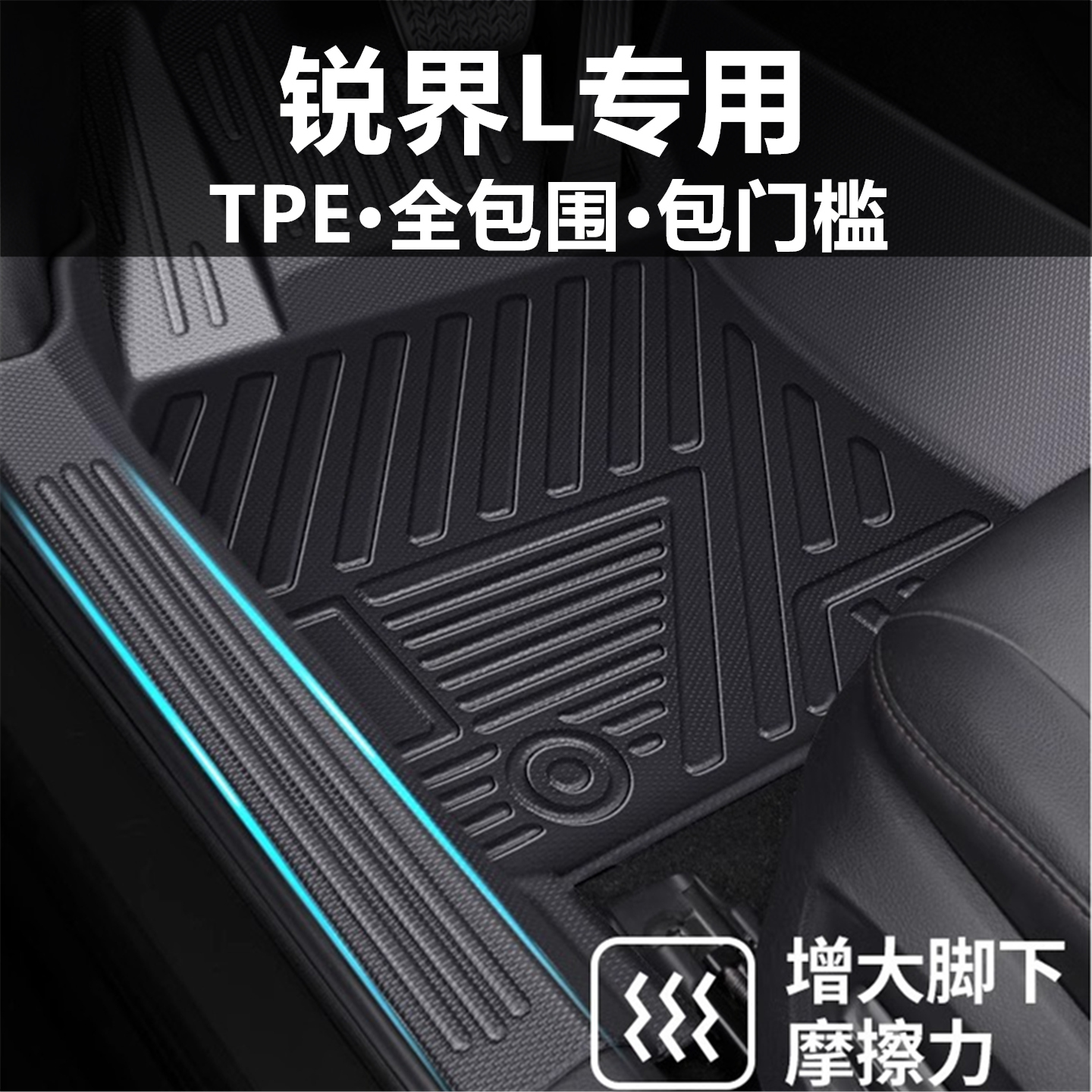 适用于福特锐界L专用汽车脚垫全包围TPE包门槛星空毯车内改装地垫
