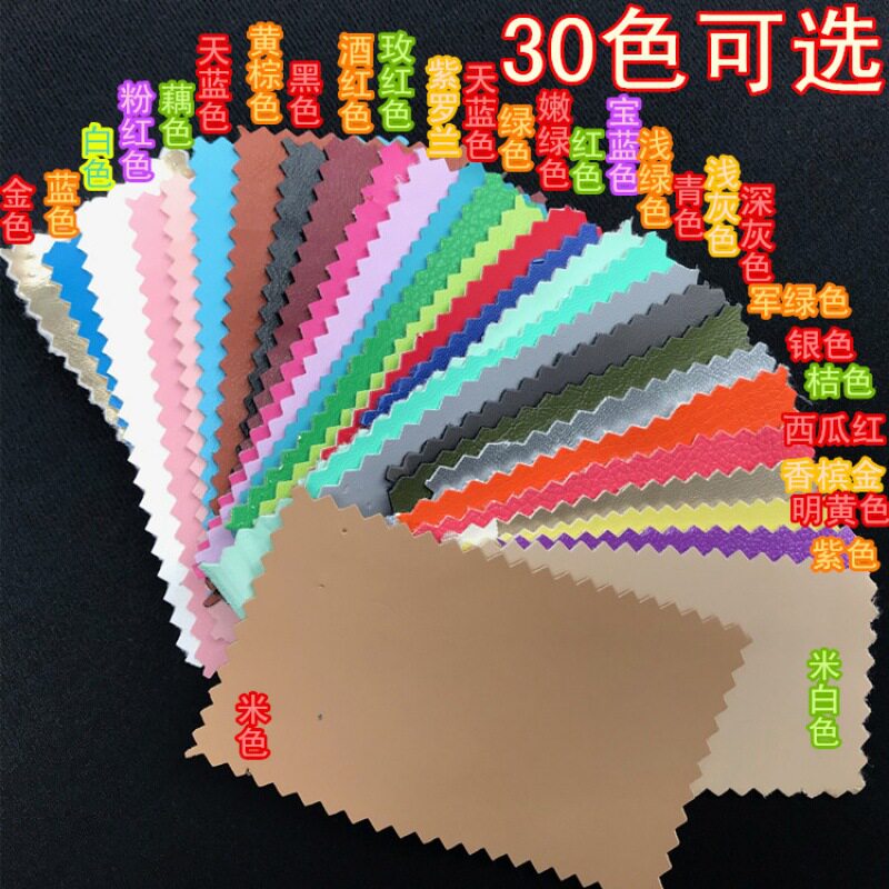 皮革布贴自粘补丁纯色羊皮纹理沙发皮衣坐垫无痕修补破洞补丁贴,商业/办公家具,沙发,淘宝优惠券,粉丝福利购,淘宝优惠卷