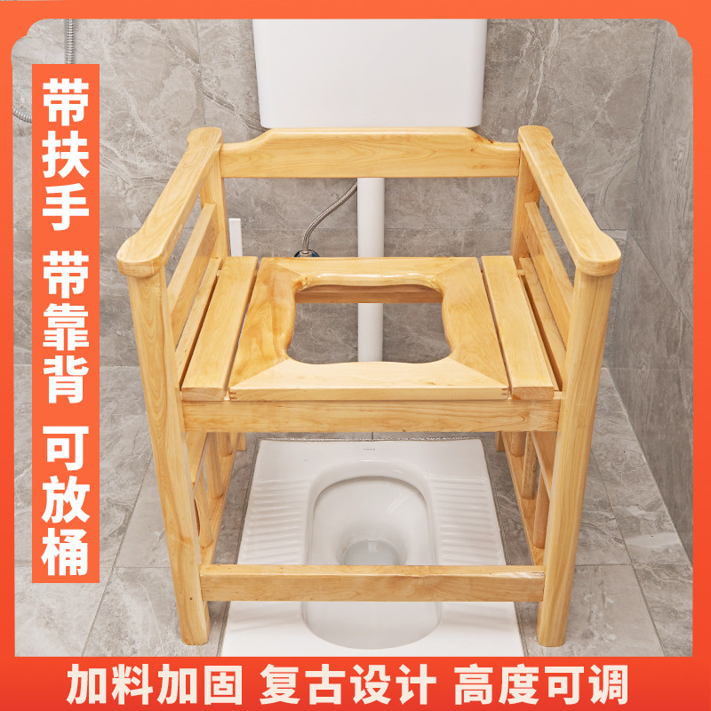 扶手坐便椅可带桶老人残疾实木蹲坑改移动马桶家用厕所坐便器