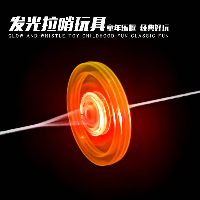 发光拉哨飞轮玩具风火轮拉线斗士旋转陀螺儿童手拉战陀飞碟枪拉绳