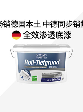 德国原装进口舒纳沃恩底漆