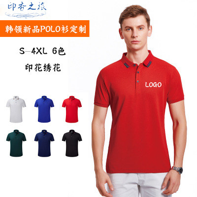 韩领翻领印字广告衫工作服定制