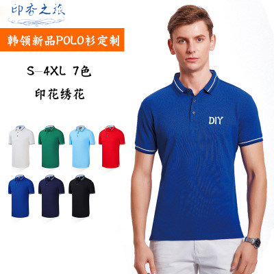 韩领丝光棉翻领广告衫定制