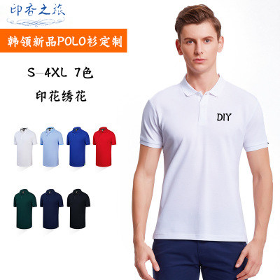 韩领9999短袖翻领T恤定做POLO衫
