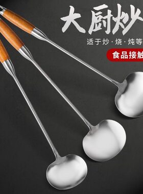 不锈钢炒勺锅铲子炒菜勺子瓢家用不粘锅贵州厨师厚长柄大不沾锅铲