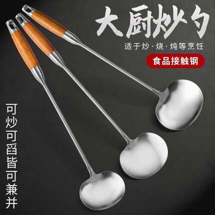 不锈钢炒勺锅铲子炒菜勺子瓢家用不粘锅贵州厨师厚长柄大不沾锅铲