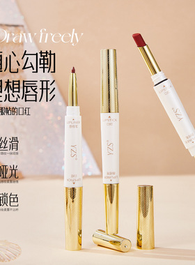 YZS柔雾不沾杯双头口红勾勒立体饱满唇型持久显色哑光不掉色口红