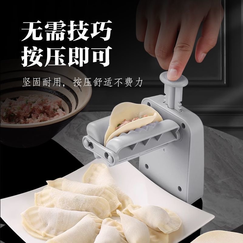 跨境全自动手动包饺子器家用新款小型做水饺神器厨房专用饺子模具