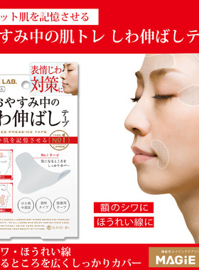 【拍下发两盒】微调整眉间纹川字纹法令纹眼角纹舒展皱纹美容贴