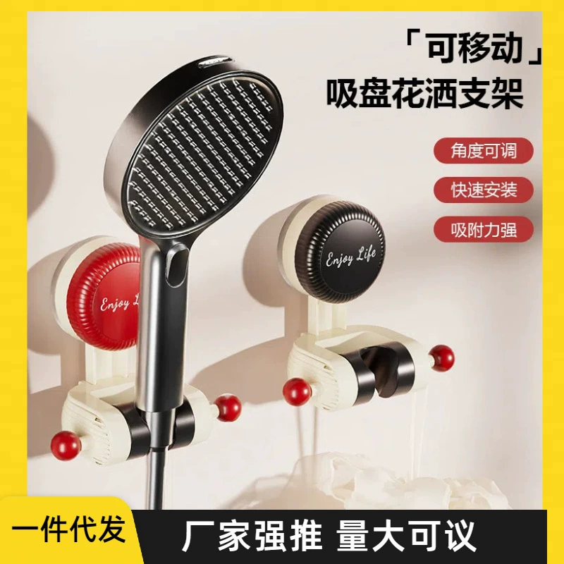 多巴胺吸盘花洒支架家用花洒架固定免打孔喷头儿童可移动调节,家装主材,花洒支架,淘宝优惠券,粉丝福利购,淘宝优惠卷