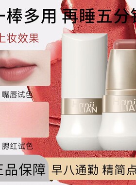 韩姬莲玩色多用棒腮红自然显色低饱和小奥伪素颜唇颊汀两用腮红