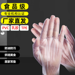 PE一次性手套pvc食品级专用tpe乳胶丁晴美容院盒装抽取式女s商用
