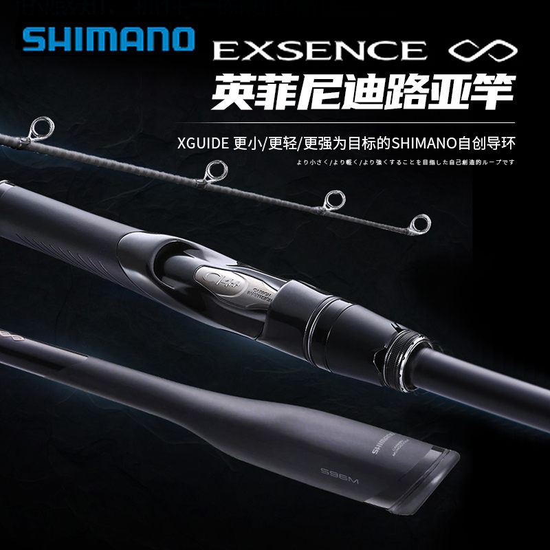 禧玛诺远投路亚竿帅气