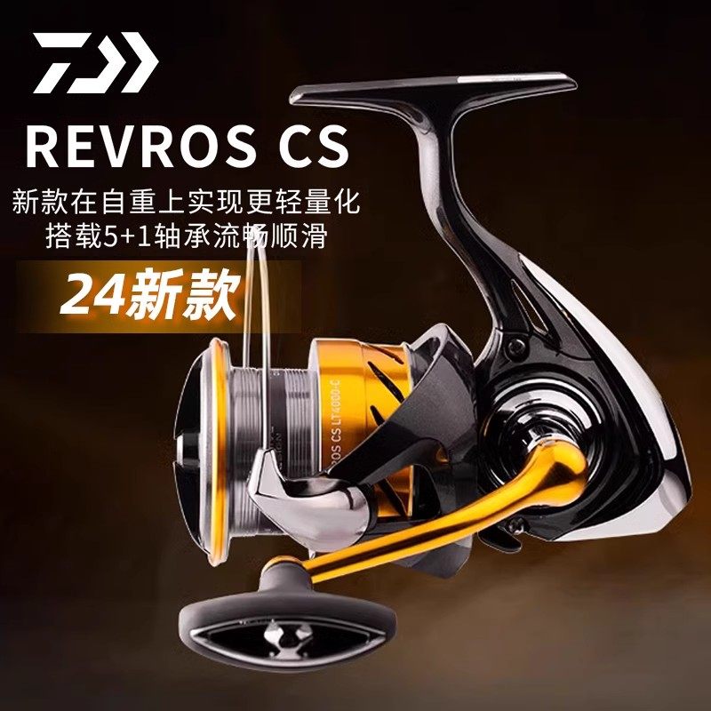 达亿瓦24款REVROSCS入门纺车轮