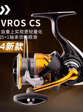 DAIWA达亿瓦 24新款 REVROS CS入门小型泛用纺车轮微物远投路亚轮