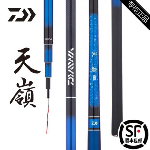 天岭SS振出式 正品 达亿瓦天岭手竿 台钓竿轻量鲫鱼竿 DAIWA 鲫鱼竿