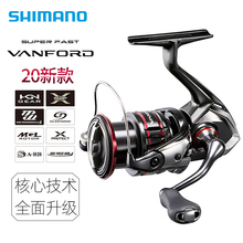 SHIMANO禧玛诺20款万福徳 VANFORD CI4+路亚纺车轮新款远投轮渔具