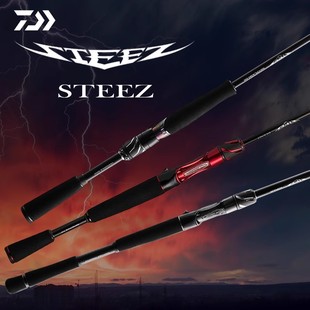 DAIWA/达亿瓦STEEZ系列RD RC史帝兹黑杰克飓风隐士史帝兹路亚竿