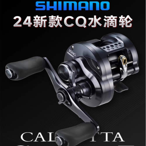 24款CQ31HG禧玛诺CQ鼓轮浅线杯