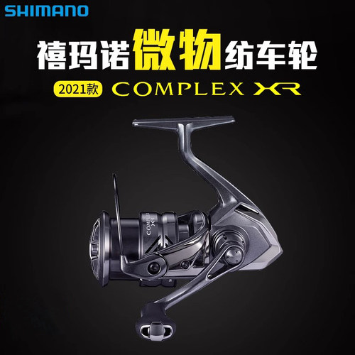 21款禧玛诺COMPLEXXR微物纺车轮